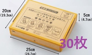 【未使用品】宅急便コンパクト 専用BOX 箱型　30枚 ヤマト運輸