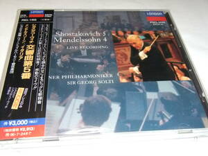 ショルティ＆VPO　ショスタコーヴィチ　交響曲第5番＋メンデルスゾーン　交響曲第4番「イタリア」　特典盤付