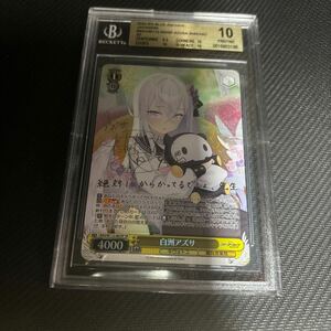  Weiss Schwarz BGS10 бустер упаковка голубой архив белый .azsaSP автограф PSA10 и больше 