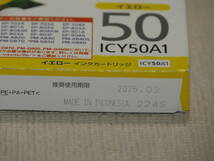 エプソン　純正インク　ICBK50A1　ブラック　ICY50A1　イエロー　ICLC50　ライトシアン２個　ICM50　マゼンタ　未使用_画像4
