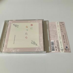 澤田かおり （音楽） ドラマ 「春になったら」 オリジナルサウンドトラック [CD]