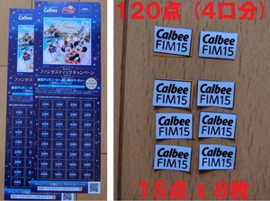 120 point 4. minute postage 63 jpy Calbee fan ta stick campaign 2024 Calbee application ticket Disney application postcard 2 sheets 