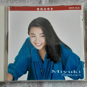 香坂みゆき／SUPER VALUE　スーパー・バリュー　CD