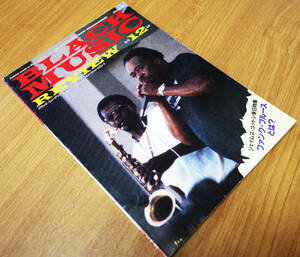 雑誌：ブラック・ミュージック・リヴュー Black Music Review／N0.96（1985年12月号）