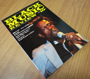 雑誌：ブラック・ミュージック・リヴュー Black Music Review／N0.94（1985年10月号）