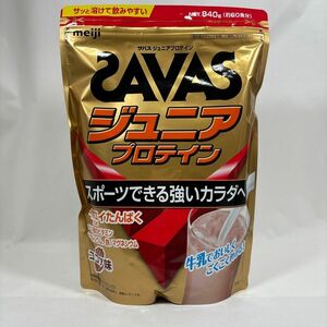 ザバス ジュニアプロテイン ココア味（ 60食分・840g) プロテイン SAVAS