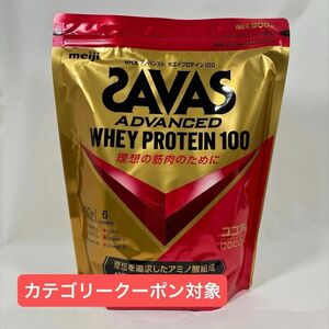 明治 ザバス ホエイプロテイン100 ココア味 900g