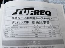 PL236CSP 標準ルーフ車 ルーフキャリア アトレー ハイゼット ピクシスバン エブリイ スクラム クリッパー ミニキャブ 東名横浜町田 引取可_画像2