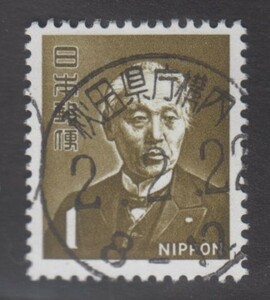 【満月　使用済　可読印】新動植物国宝　１９６７シリーズ　１円　前島密　丸形印　秋田県庁構内　２．２．２２　ぞろ目印