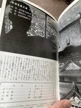 空からみた大阪　1953 岩波写真文庫　復刻ワイド版　郷土史_画像2