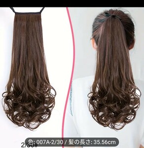  compound ponytail hair long way Be hair ponytail puff .- van te-ji ponytail po knee wig long car Lee way Be 