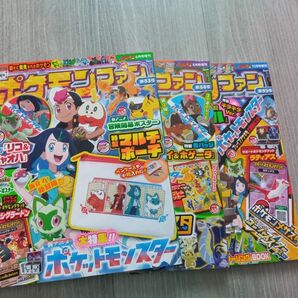 コロコロイチバン　ポケモンファン 小学館 コロコロコミック