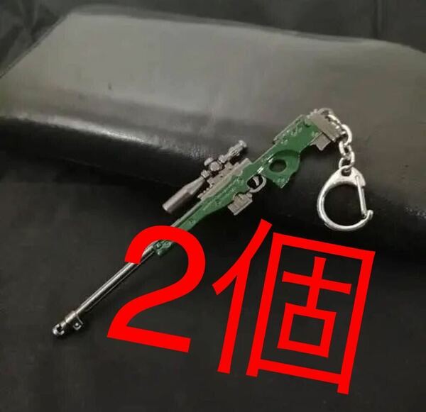 銃 キーホルダー 合金キーホルダー ２個