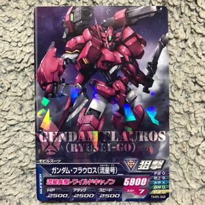 ガンダムトライエイジ ガンダム・フラウロス（流星号）