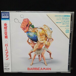 【181】未開封CD　地球三兄弟　「バーベアマン」