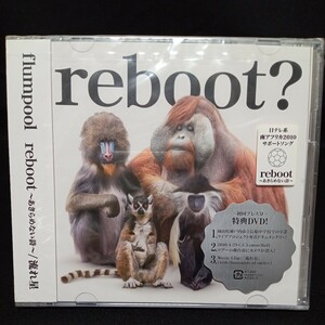 【203】未開封CD　flumpool　「reboot〜あきらめない詩／流れ星」初回プレス　CD+DVD