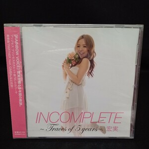 【206】未開封CD　宏実　「INCOMPLETE」