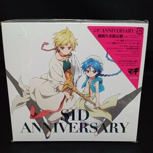 【238】未開封CD　シド　SID「ANNIVERSARY」　TVアニメ『マギ』第2期オープニングテーマ　期間生産限定盤