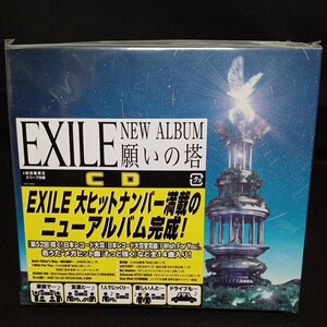 【251】未開封CD　EXILE　「願いの塔」　初回限定スリーブ仕様