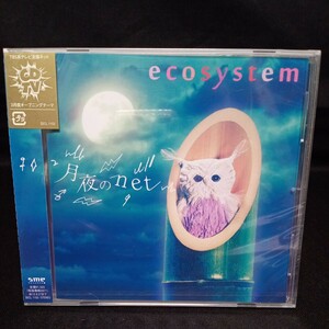 【261】未開封CD　ecosystem　「月夜のnet」