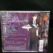 【281】未開封CD　「マフィアズ・ブラッドvol.3」　CV.鳥海浩輔_画像2