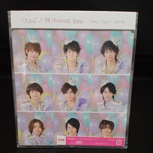 【289】未開封CD　Hey!Sey!JUMP　「Chau＃/我Need　You」通常盤