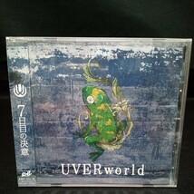 【292】未開封CD　UVERworld　「７日目の決意」_画像1