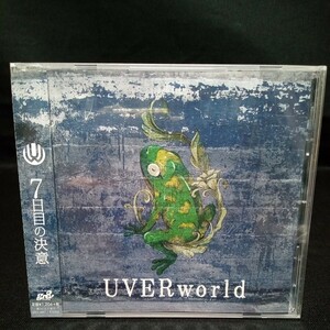 【292】未開封CD　UVERworld　「７日目の決意」