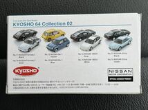 京商 1/64 64コレクション 10 日産 フェアレディZ Z31 後期 ブラック_画像5