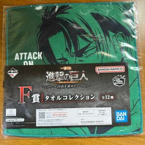 進撃の巨人 一番くじ タオル コレクション リヴァイ ミカサ エレン ハンジ まとめ売り