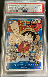 PSA10 ルフィ Monkey D. Luffy Weekly Jump #6-7 Promo 週間少年ジャンププロモ P-033