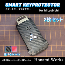 匿名・保証有♪ ランエボ X スマートキー 保護 カバー 2枚 (キー2個分) カーボン プロテクター スクラッチガード シート ステッカー_画像3