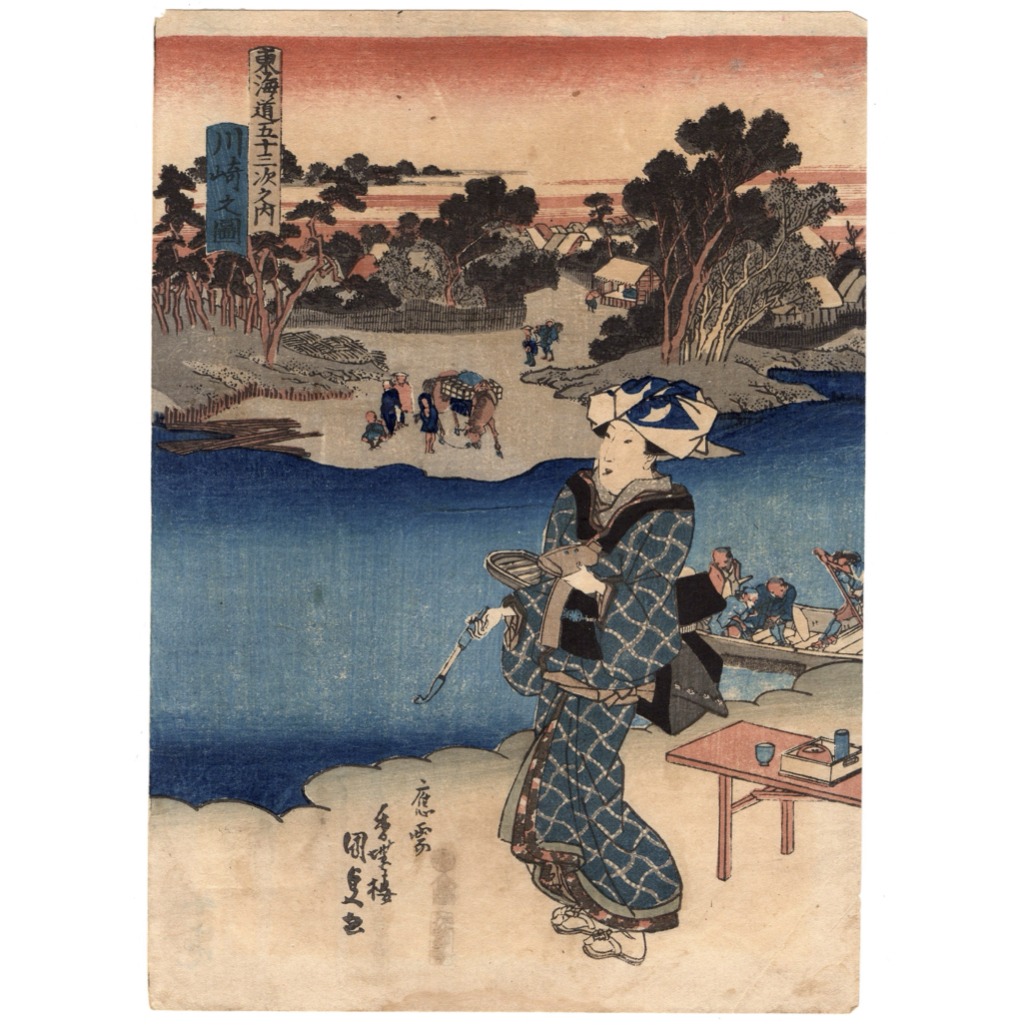 [Ukiyo-e] طباعة خشبية أصلية لـ ``Utagawa Kunisada'' توكايدو الجميلة ``ثلاث وخمسون محطة توكايدو - صورة لكاواساكي'' فترة إيدو طُبعت في ذلك الوقت الأماكن الشهيرة لوحات الجمال نُشرت لأول مرة ukiyoe kunisada 3, تلوين, أوكييو إي, مطبعة, صورة المكان الشهير