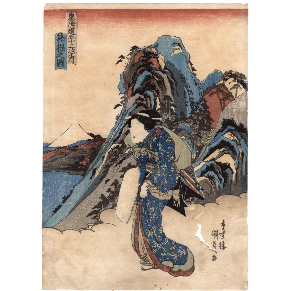 [Ukiyo-e] Auténtico grabado en madera de ``Utagawa Kunisada'' Hermoso Tokaido ``Cincuenta y tres estaciones del Tokaido - Imagen de Hakone'' Período Edo Impreso en ese momento Lugares famosos Pinturas de bellezas Publicado por primera vez ukiyoe kunisada 11, cuadro, Ukiyo-e, imprimir, foto de lugar famoso