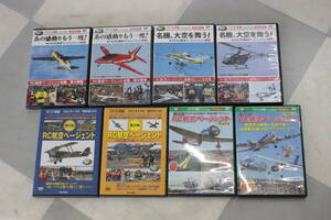 ( radio-controller technology )RC aviation page .nto no. 24 times, no. 25 times, no. 27 times, no. 28 times <8 sheets set >