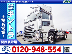 R2　UDtruckス　クオン　Trailerヘッド　第五輪荷重11500kg　High Roof　460馬力　アルミWheels #K2682