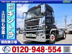 H29　MitsubishiFuso　スーパーグレート　Trailerヘッド　シングル　第五輪荷重11500kg　High Roof　428馬力 #K2747