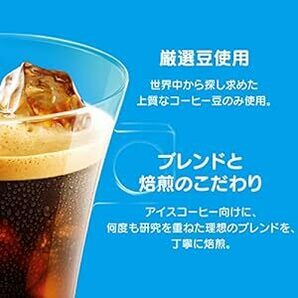 ネスカフェ ドルチェ グスト 専用カプセル アイスコーヒーブレンド 16P×3箱【 レギュラー コーヒの画像3