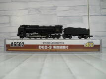 [1501] MicroAce D62形蒸気機関車（3号機・集煙装置付き）_画像2