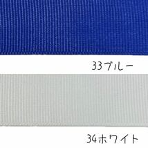 無地 グログランリボン 幅25mm 全12色 60m 切り売り ハンドメイド ラッピング リボン_画像6