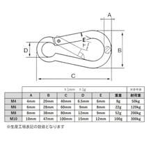 ステンレス製 カラビナ 8個 Ｍ6 全長60mm 多機能 多用途_画像3