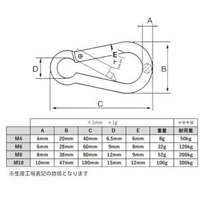 ステンレス製 カラビナ 6個 Ｍ8 全長80mm 多機能 多用途の画像3