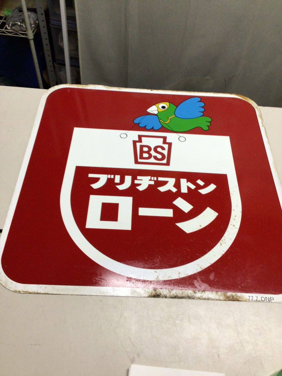 2025年最新】Yahoo!オークション -ブリヂストン(看板)の中古品 2025年最新】Yahoo!オークション -ブリヂストン(看板)の中古品