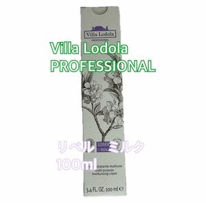 ヴィラロドラ プロフェッショナル　リベルミルク　100ml LIBER Milk