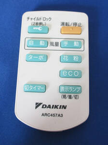 ダイキン　DAIKIN 空気清浄機リモコン ARC457A3