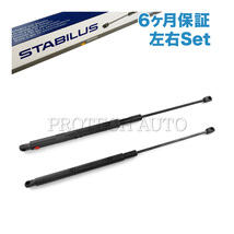 [6ヶ月保証付き]純正OEM STABILUS製 ベンツ W164 ML350 ボンネットダンパー/エンジンフードダンパー 左右セット 1648800029 1648800129_画像1