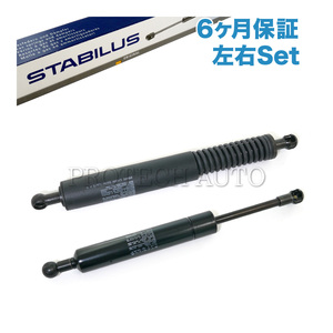 [6ヶ月保証付き]純正OEM STABILUS製 ベンツ W251 R63AMG リアゲートダンパー 左右セット 2517400045 2517400245 2519801064