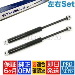 [6ヶ月保証付き]純正OEM STABILUS製 BMW E32 730i 735i 735iL トランクダンパー/リアゲートダンパー 左右セット 51241908431