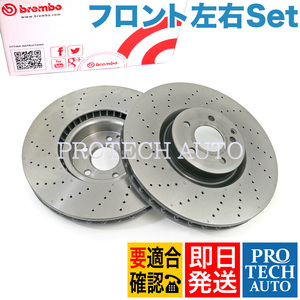 Brembo製 ベンツ R231 SL350 SL550 フロント ドリルドブレーキディスク 左右セット AMGスポーツパッケージ車用 2314211312