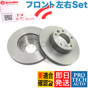 Brembo製 ベンツ W463 G320 フロント ブレーキディスク 左右セット 4634210012 4634210112 4634210312